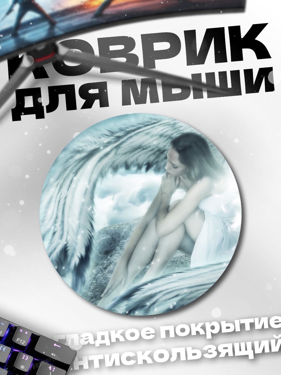 Коврик круглый ангел в воде
