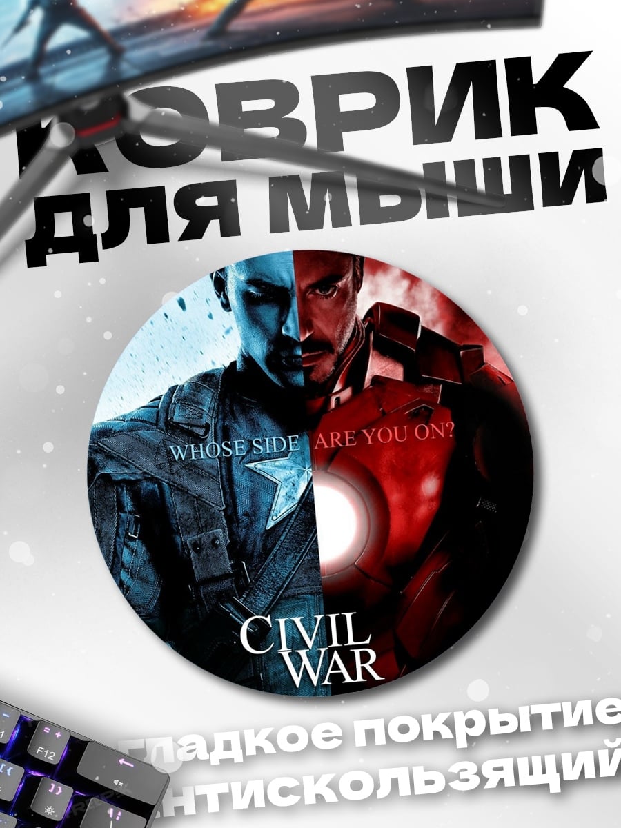 Коврик круглый гражданская война