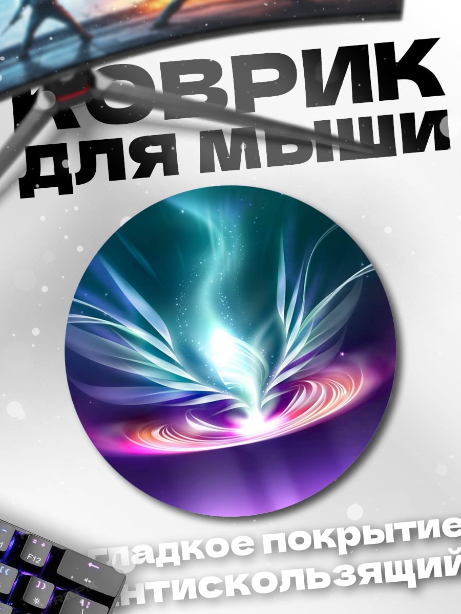Коврик круглый цветочная энергия