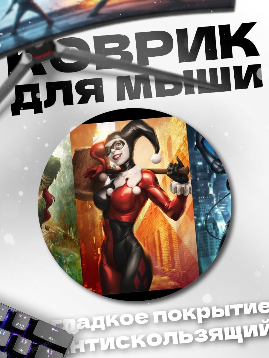 Коврик круглый Женщины Готэма