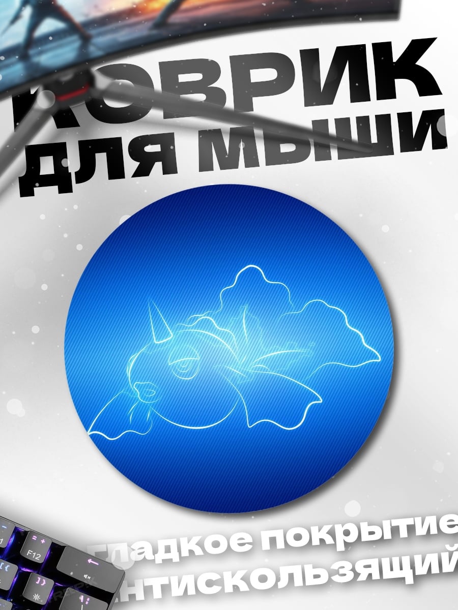 Коврик круглый Сияющий дракон