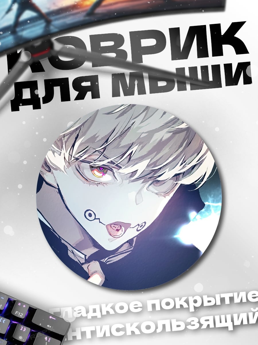 Коврик круглый Аниме вампир