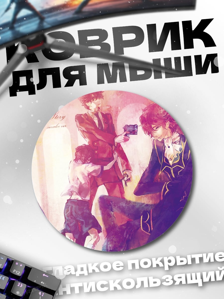 Коврик круглый Таинственный поезд