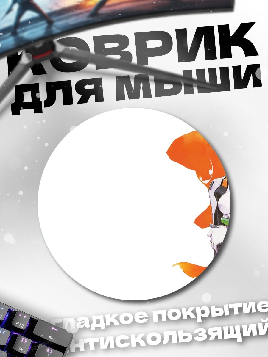 Коврик круглый Аниме девушка Рей