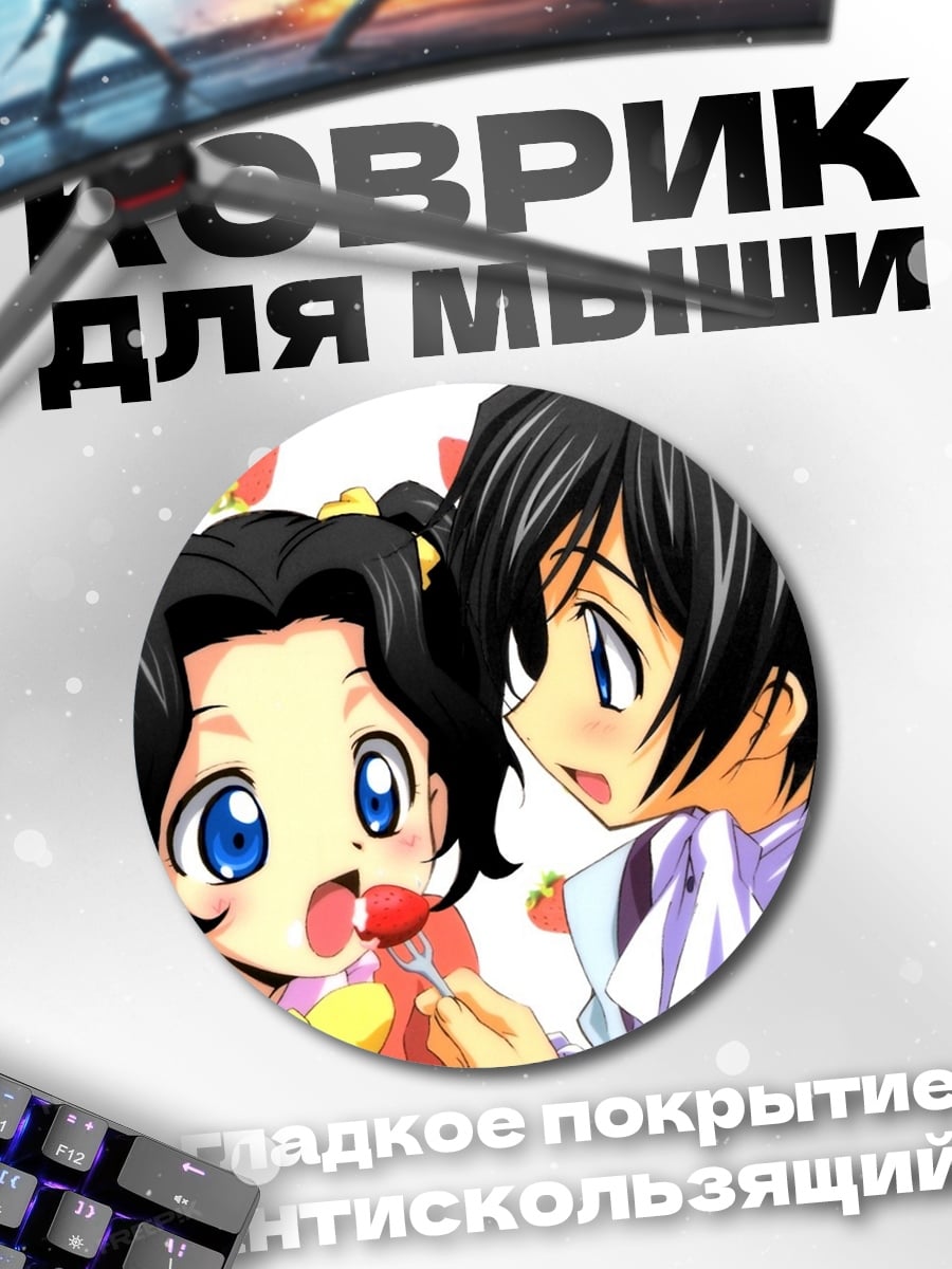 Коврик круглый Дети едят торт