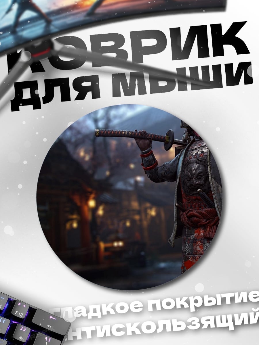 Коврик круглый Самурай с катаной