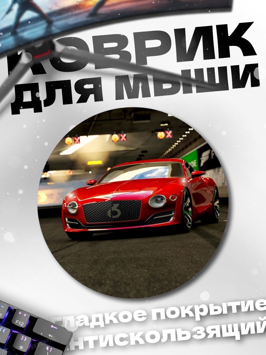 Коврик круглый Красный спорткар дрифт