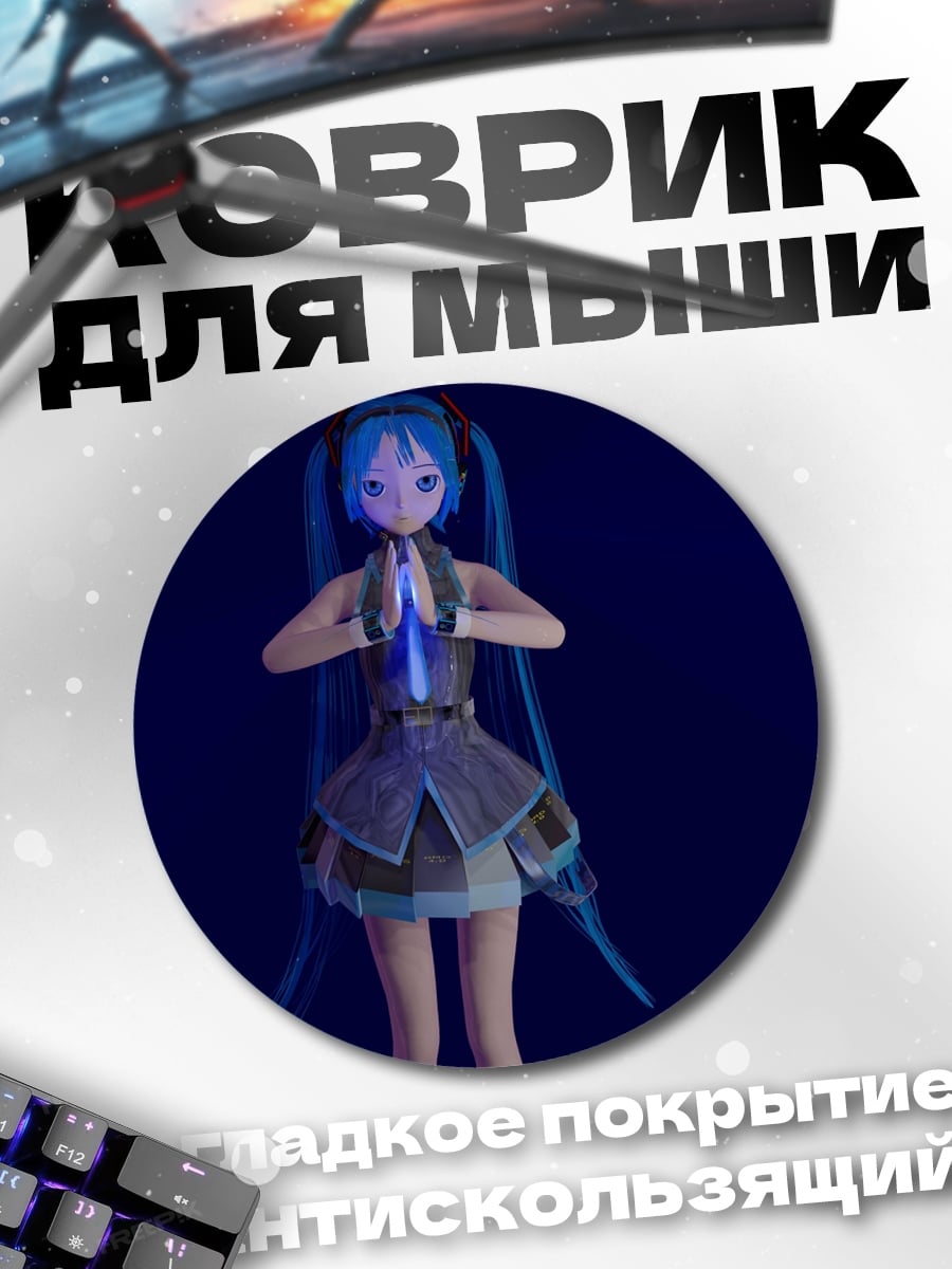 Коврик круглый Аниме девушка в синем
