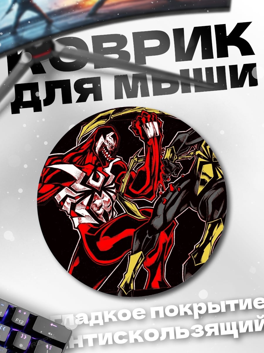 Коврик круглый Супергерои против друг друга