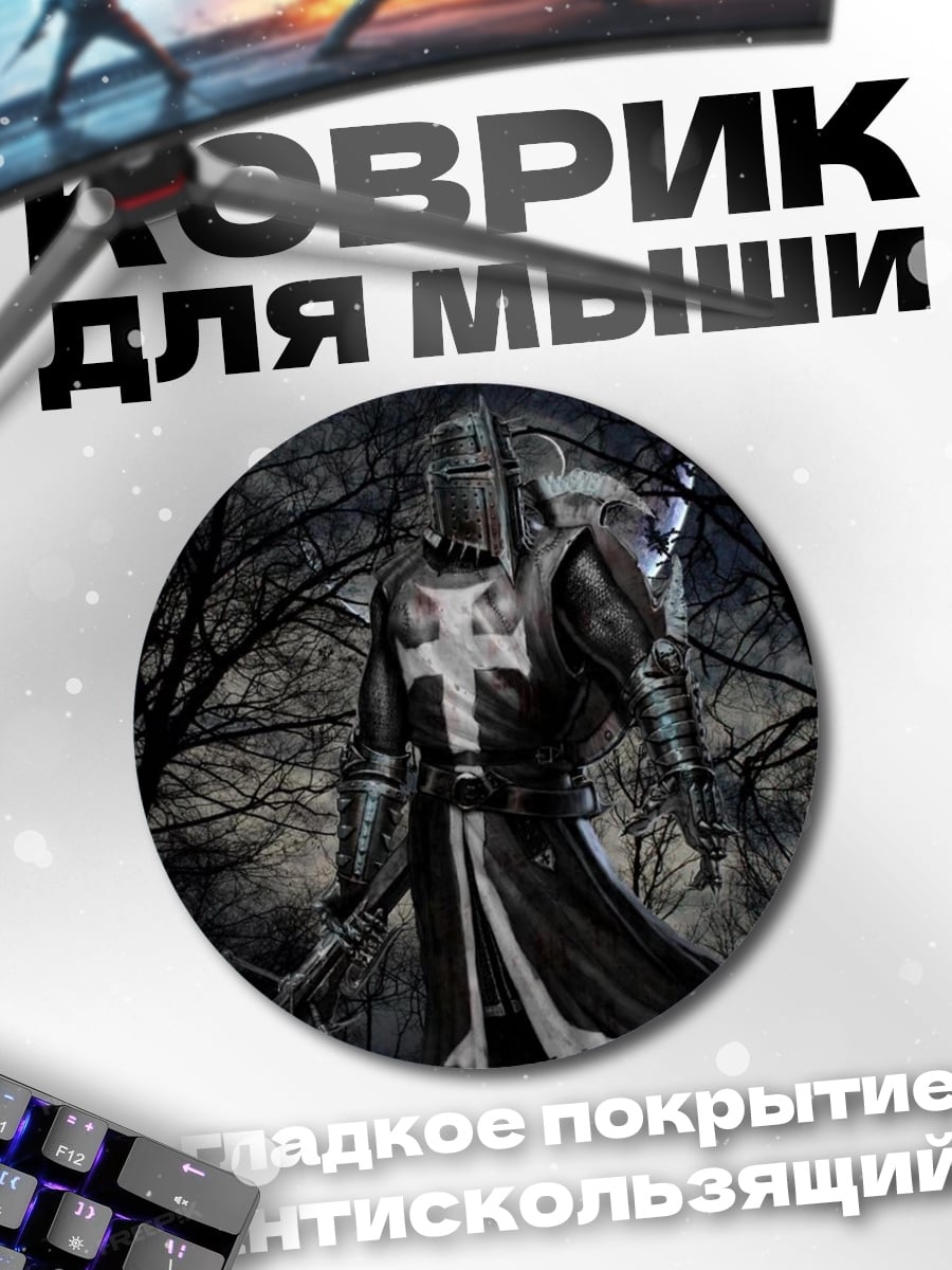 Коврик круглый Рыцарь в лесу