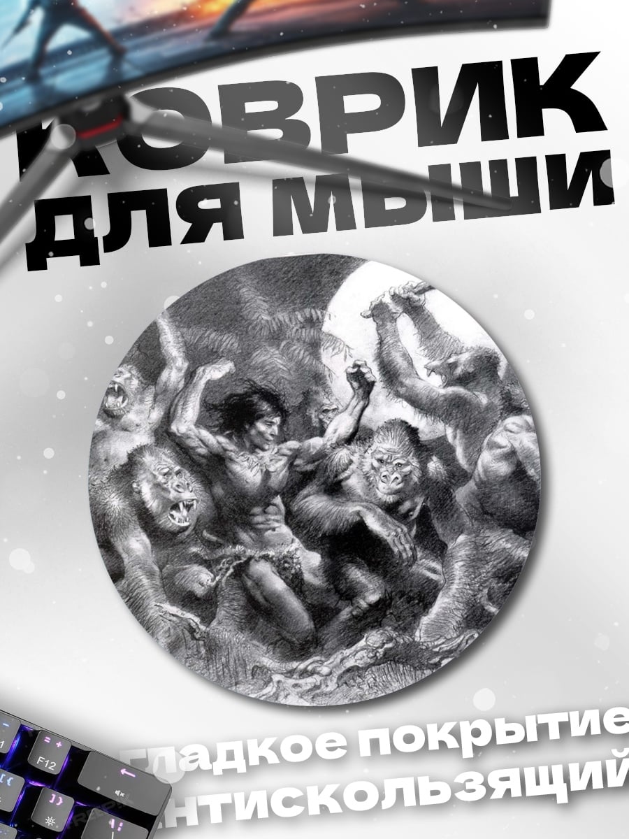 Коврик круглый Битва с обезьянами