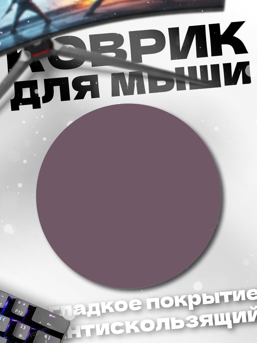 Коврик круглый Аниме девушка с зонтом