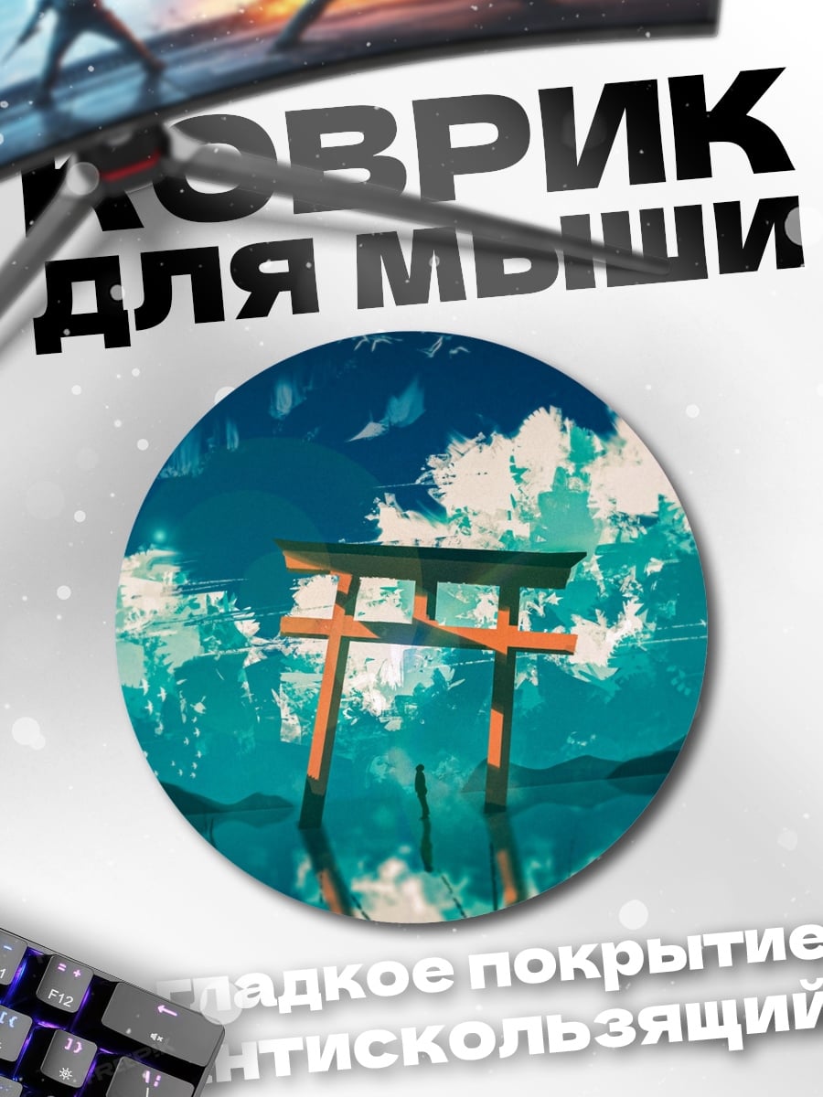 Коврик круглый Ворота Тории в воде