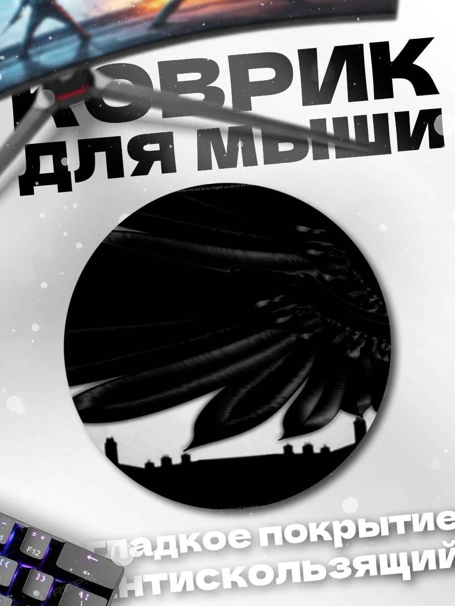 Коврик круглый Ангел с черными крыльями