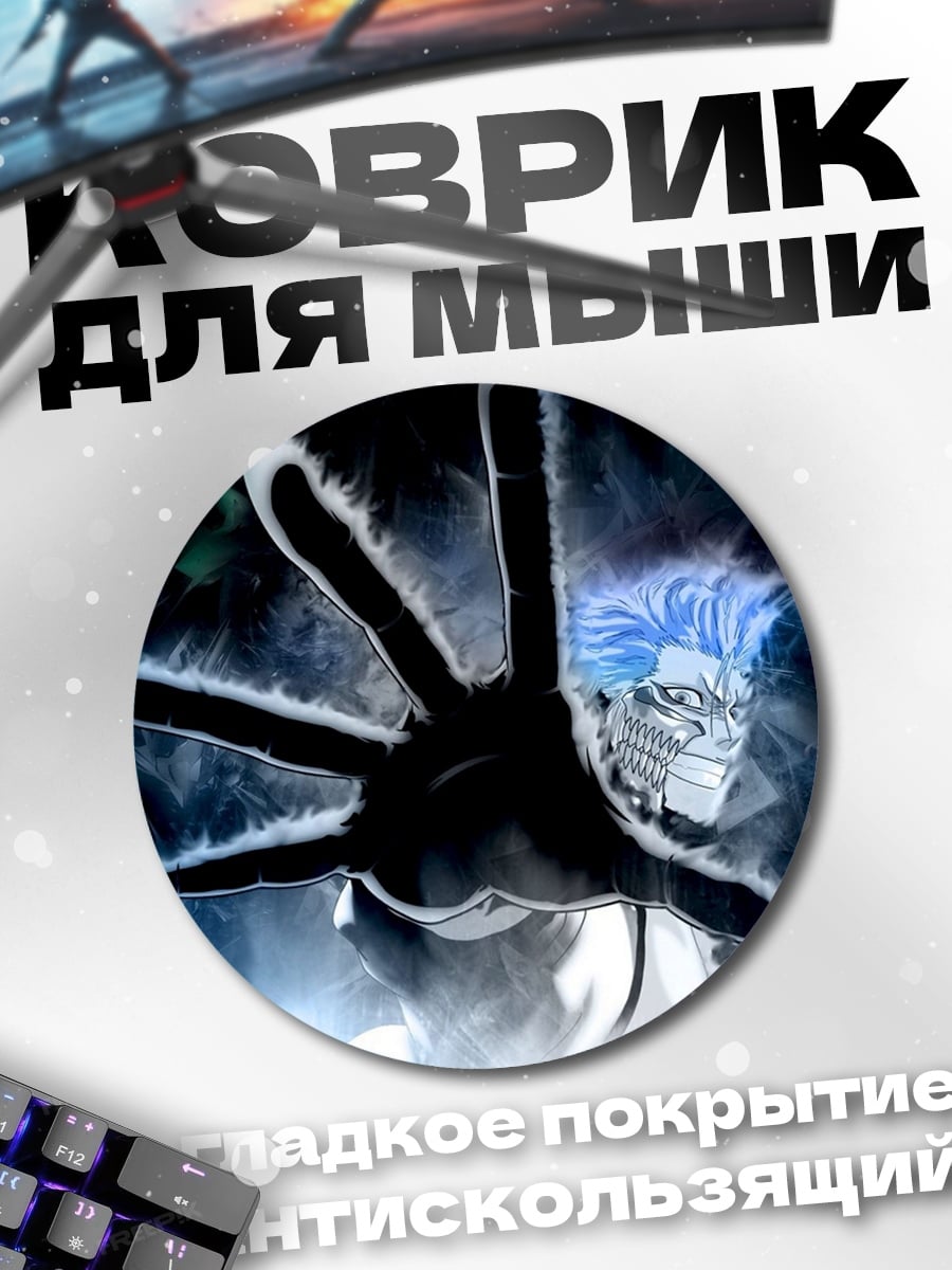 Коврик круглый Синий демон