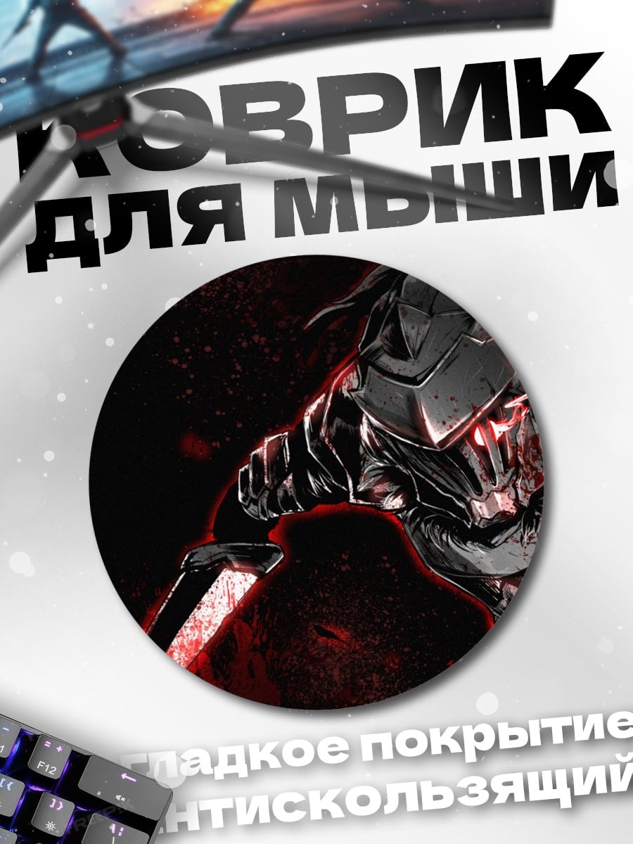 Коврик круглый Воин в броне