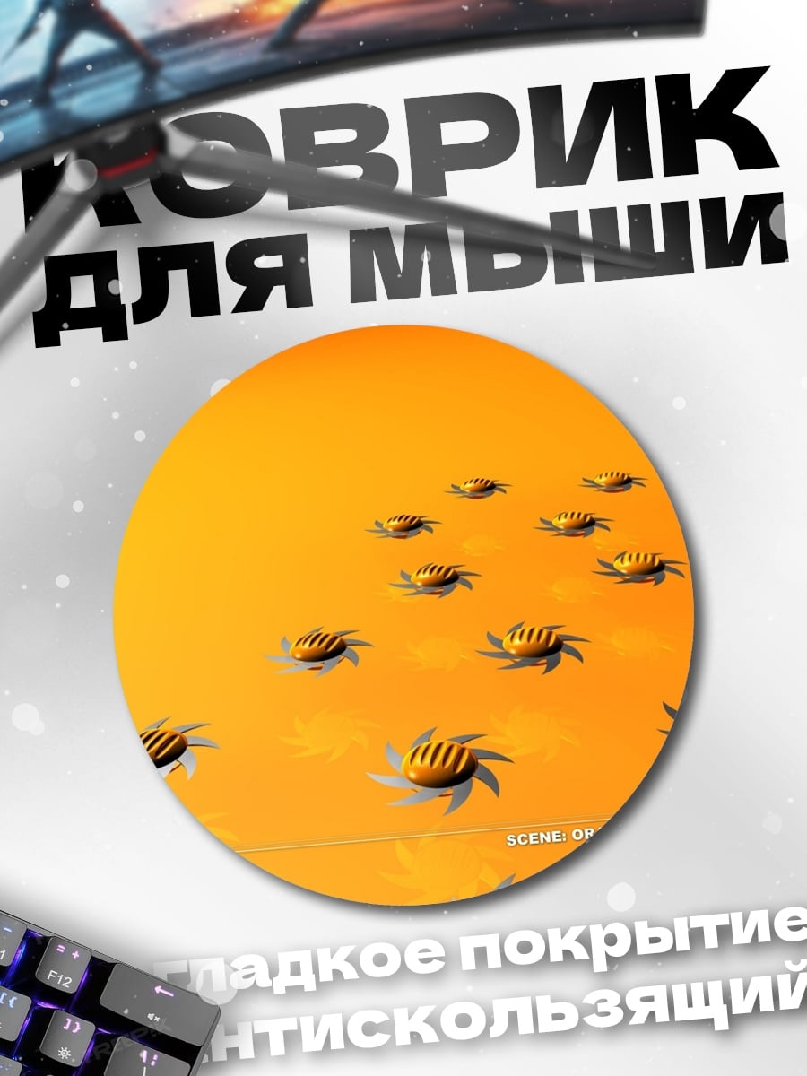 Коврик круглый Желтые жуки