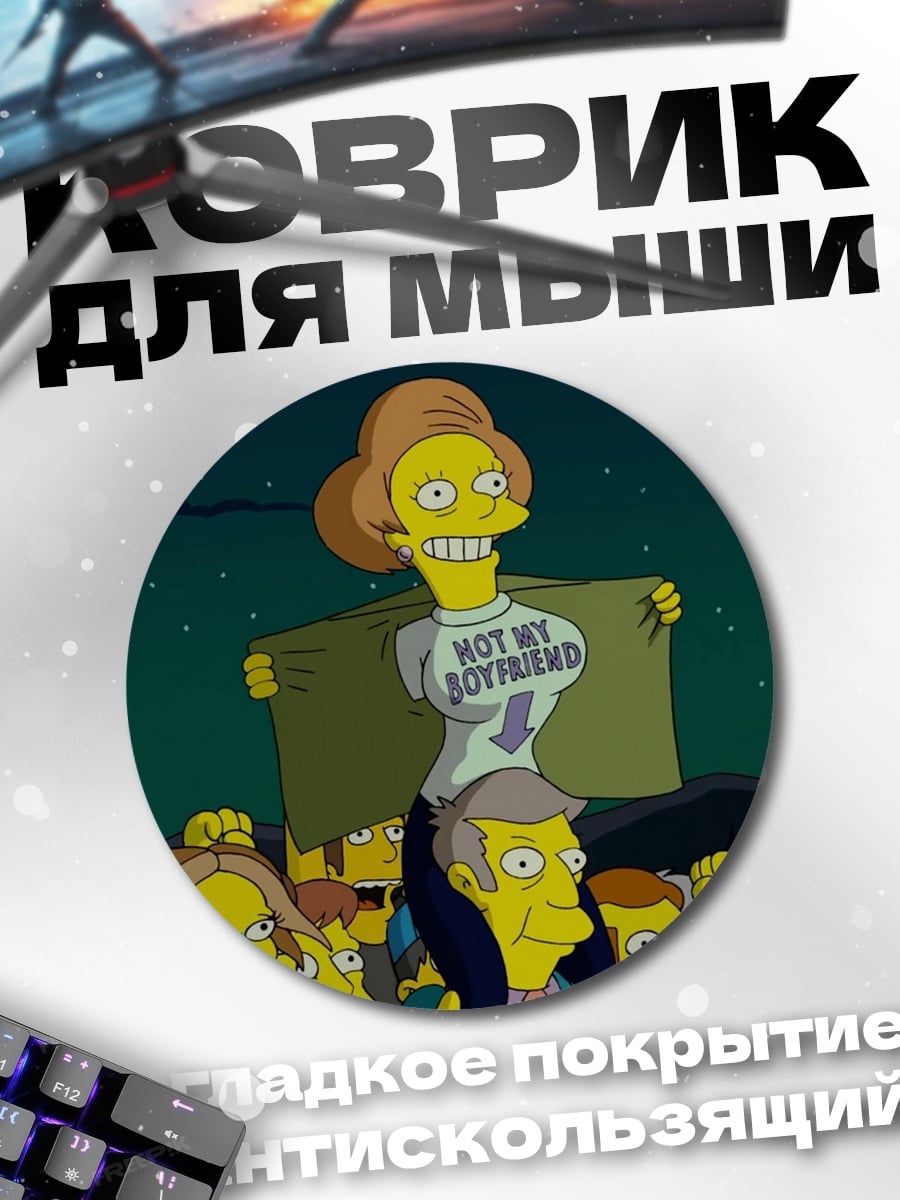 Коврик круглый Победа Милдред