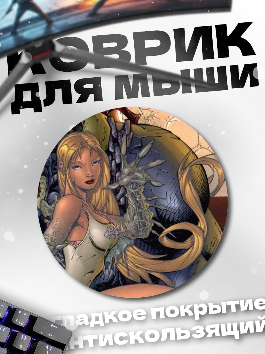Коврик круглый Девушка и монстр