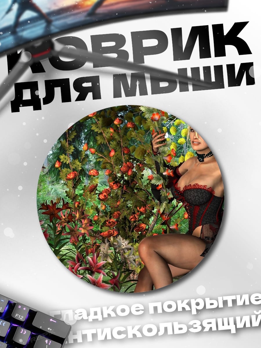 Коврик круглый Девушка в саду
