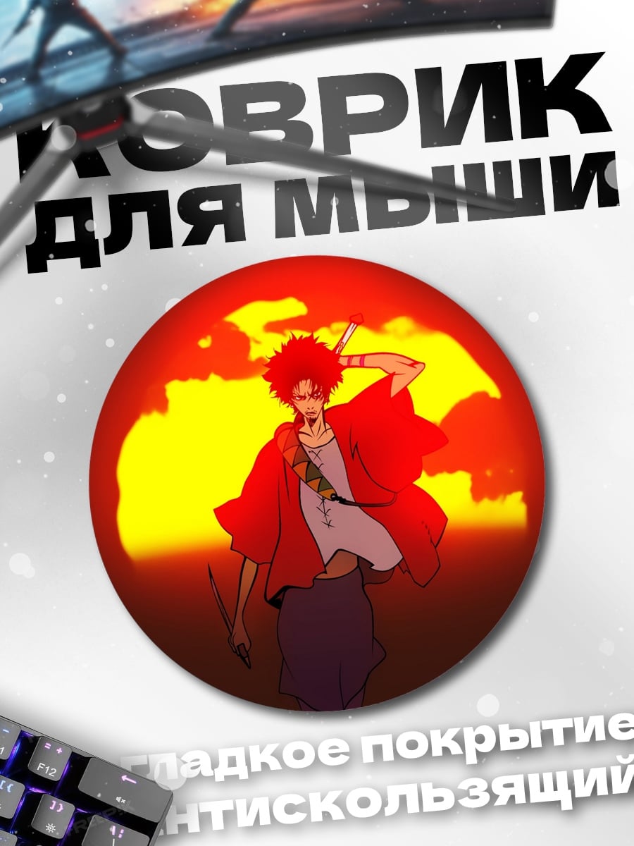 Коврик круглый Аниме самурай закат