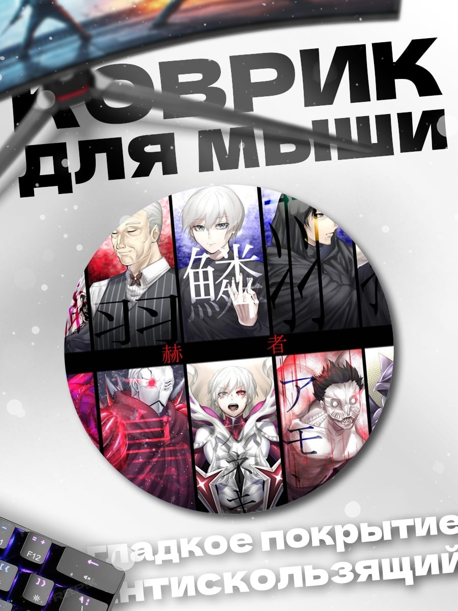 Коврик круглый Персонажи Fate Stay Night