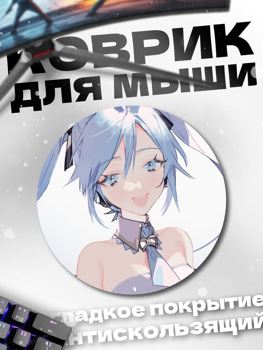 Коврик круглый Аниме девушка голубая