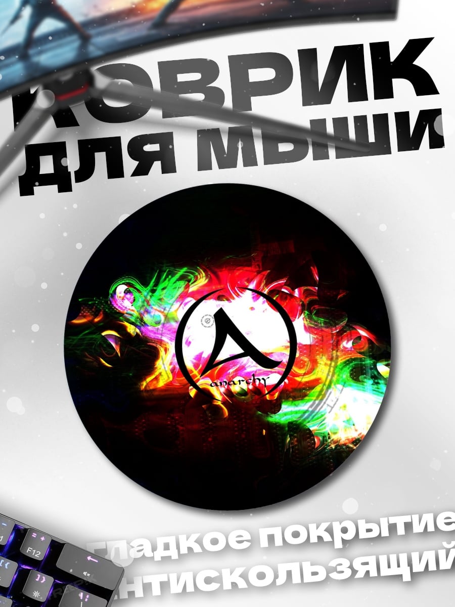 Коврик круглый абстрактный логотип взрыв
