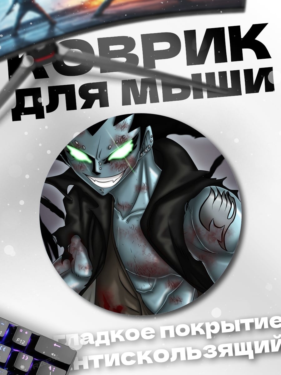 Коврик круглый Аниме герой в плаще