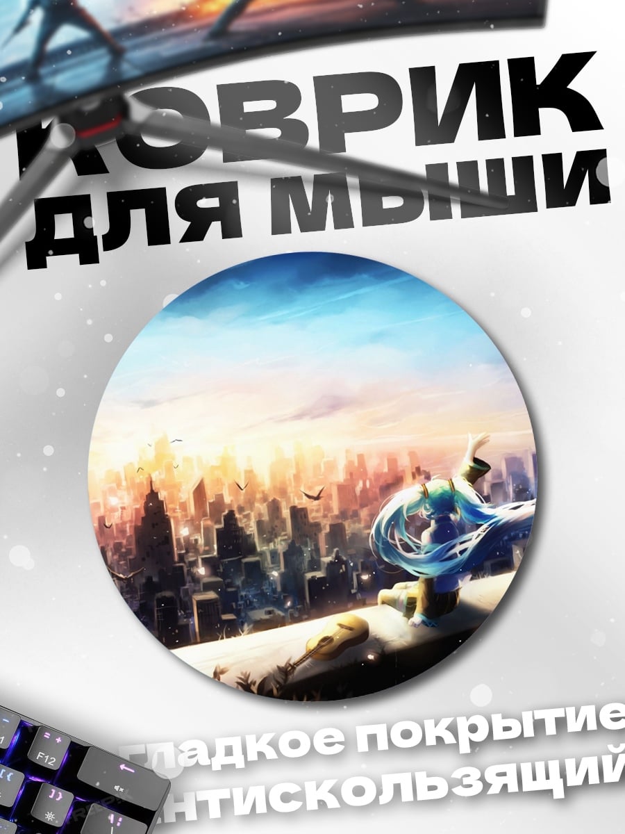 Коврик круглый Аниме девушка город