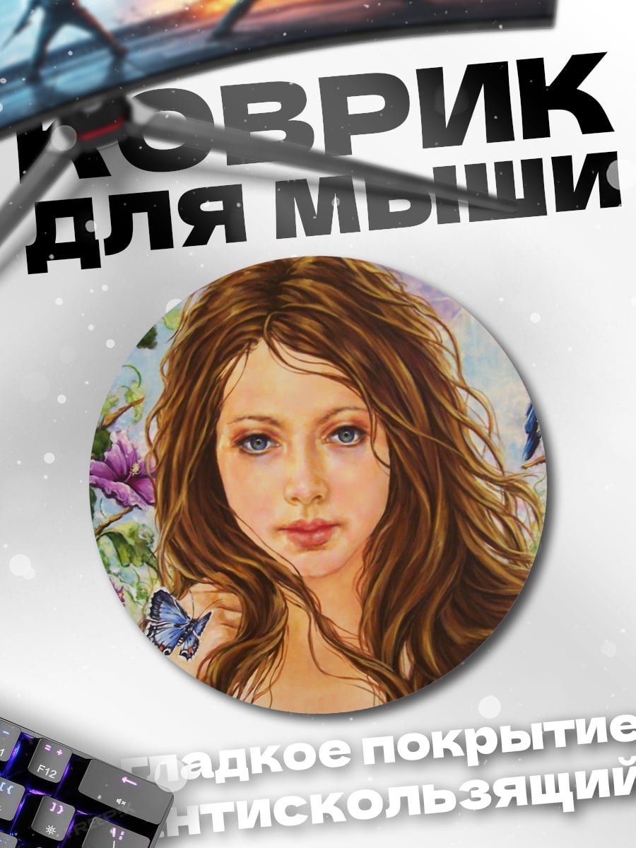 Коврик круглый Девушка с птицей