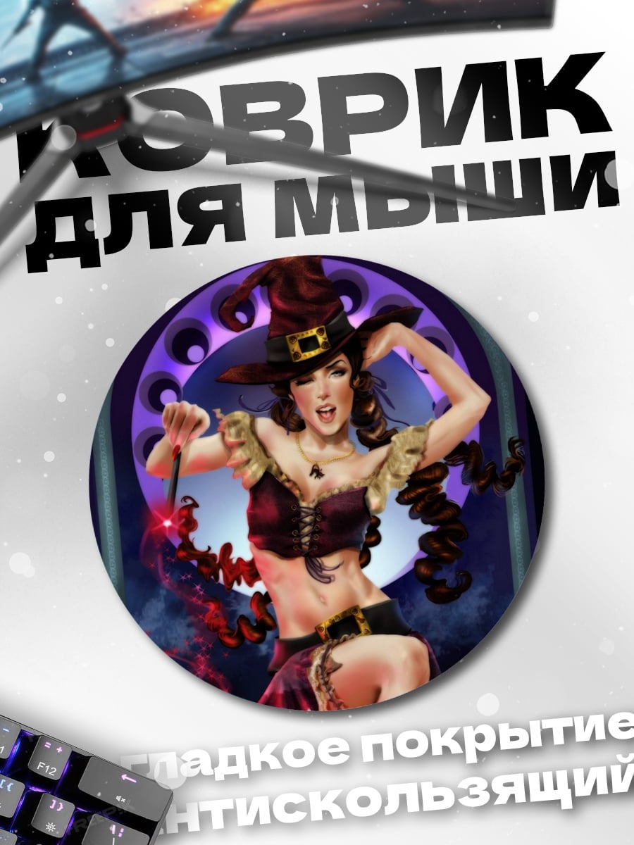 Коврик круглый Ведьма с метлой
