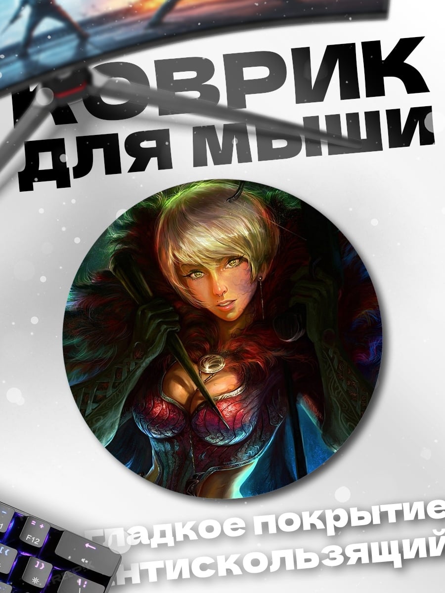 Коврик круглый Воительница в броне