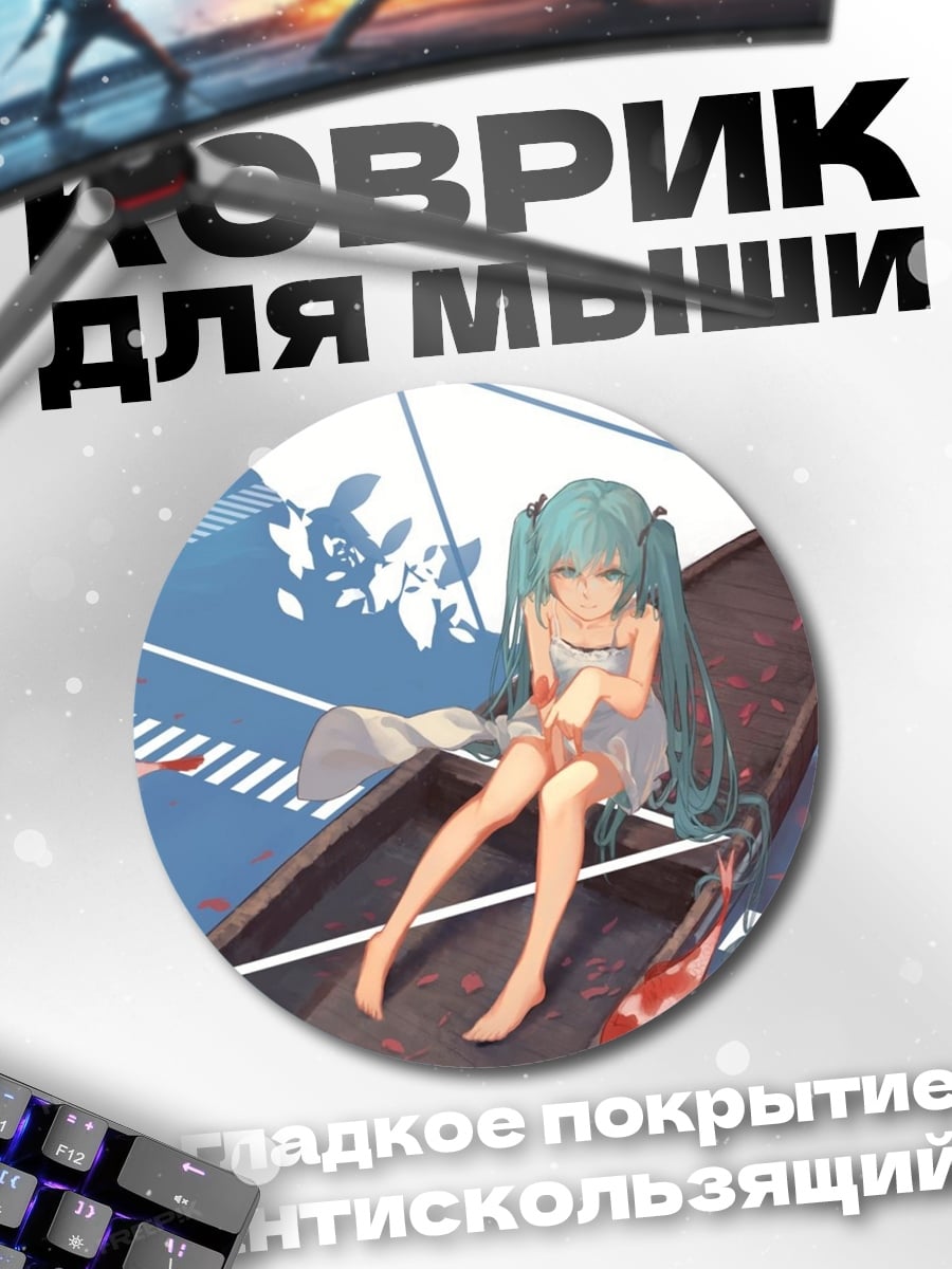 Коврик круглый Аниме девушка лодка