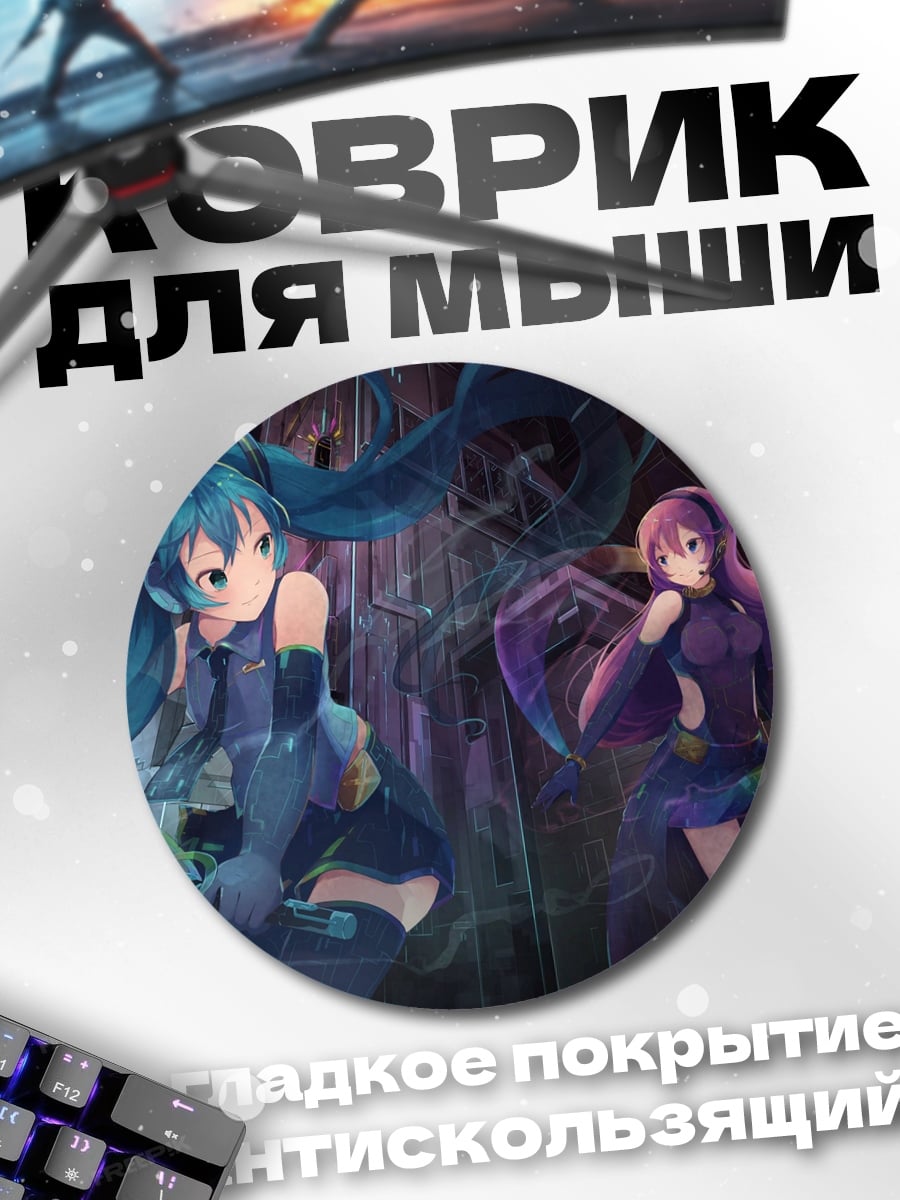 Коврик круглый Две аниме девушки