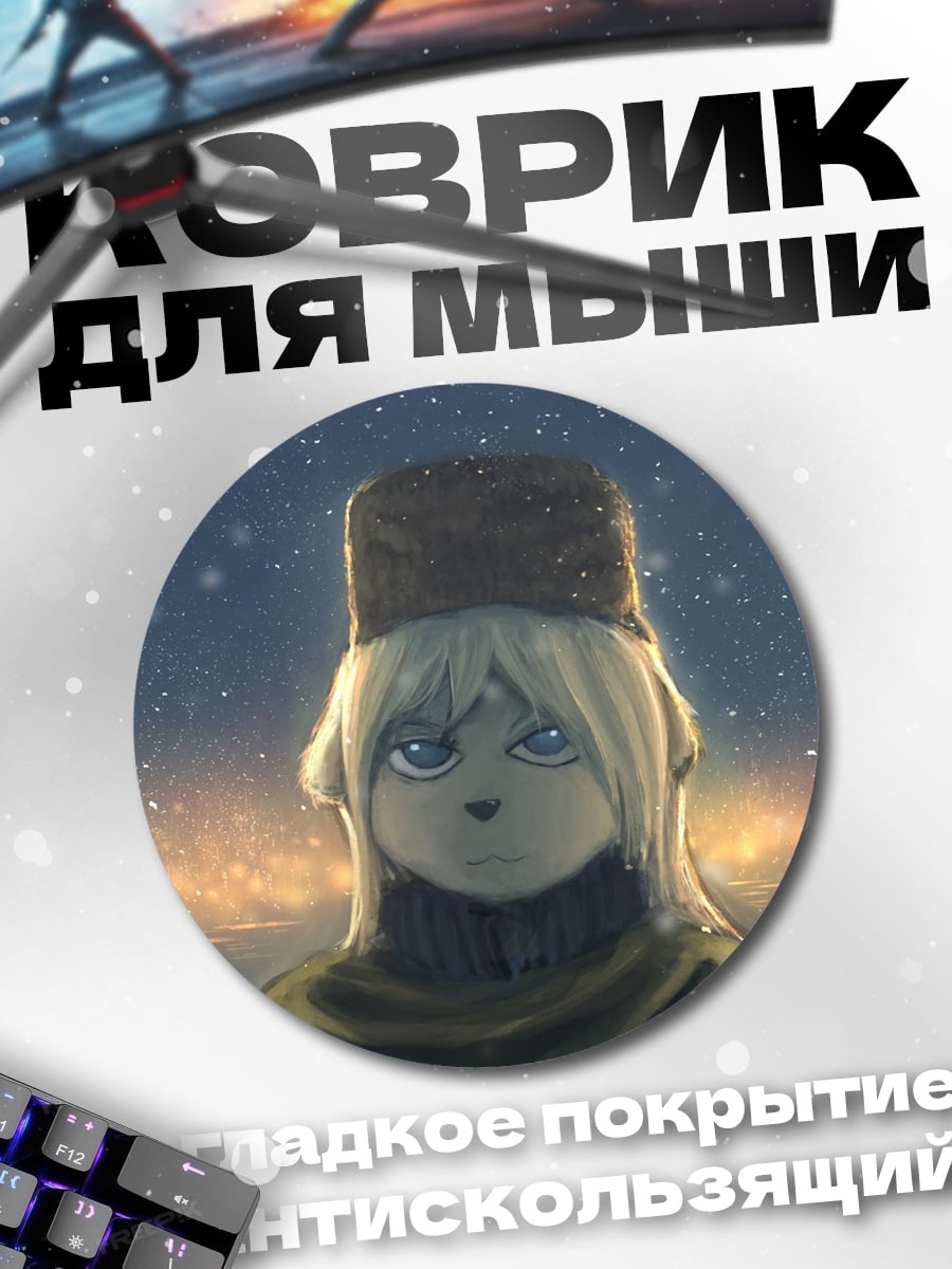 Коврик круглый Аниме персонаж зимой