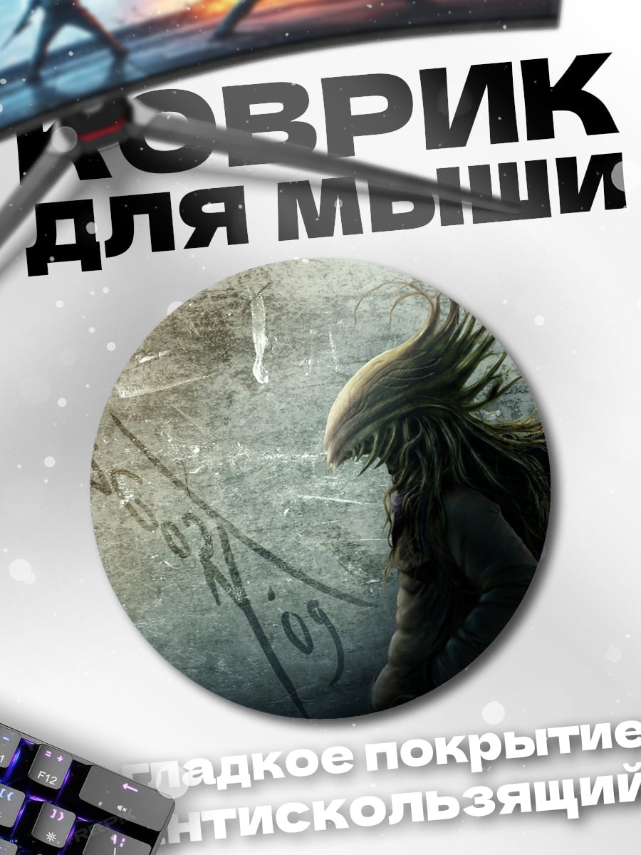 Коврик круглый Инопланетный персонаж