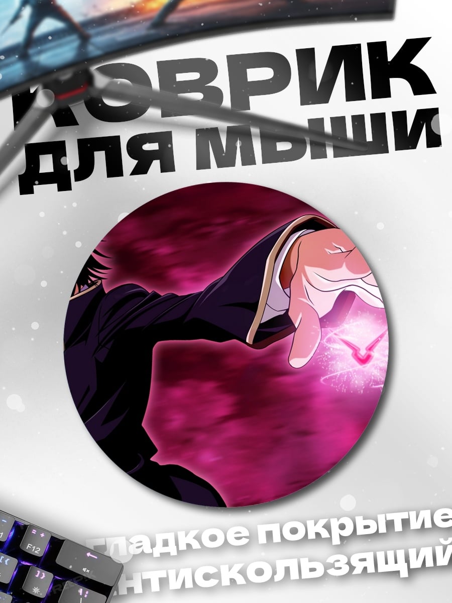 Коврик круглый Лелуш Ламперуж