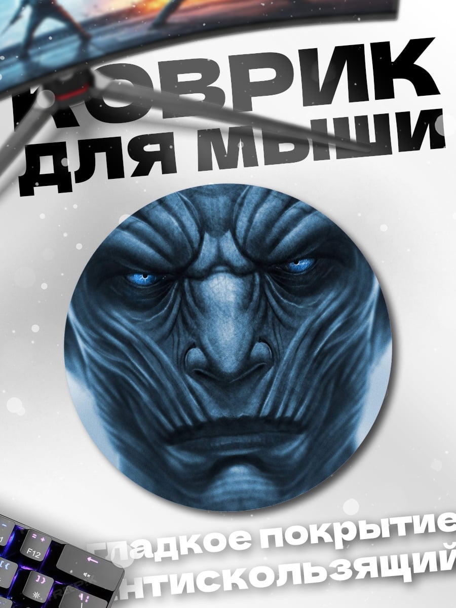Коврик круглый Белый ход