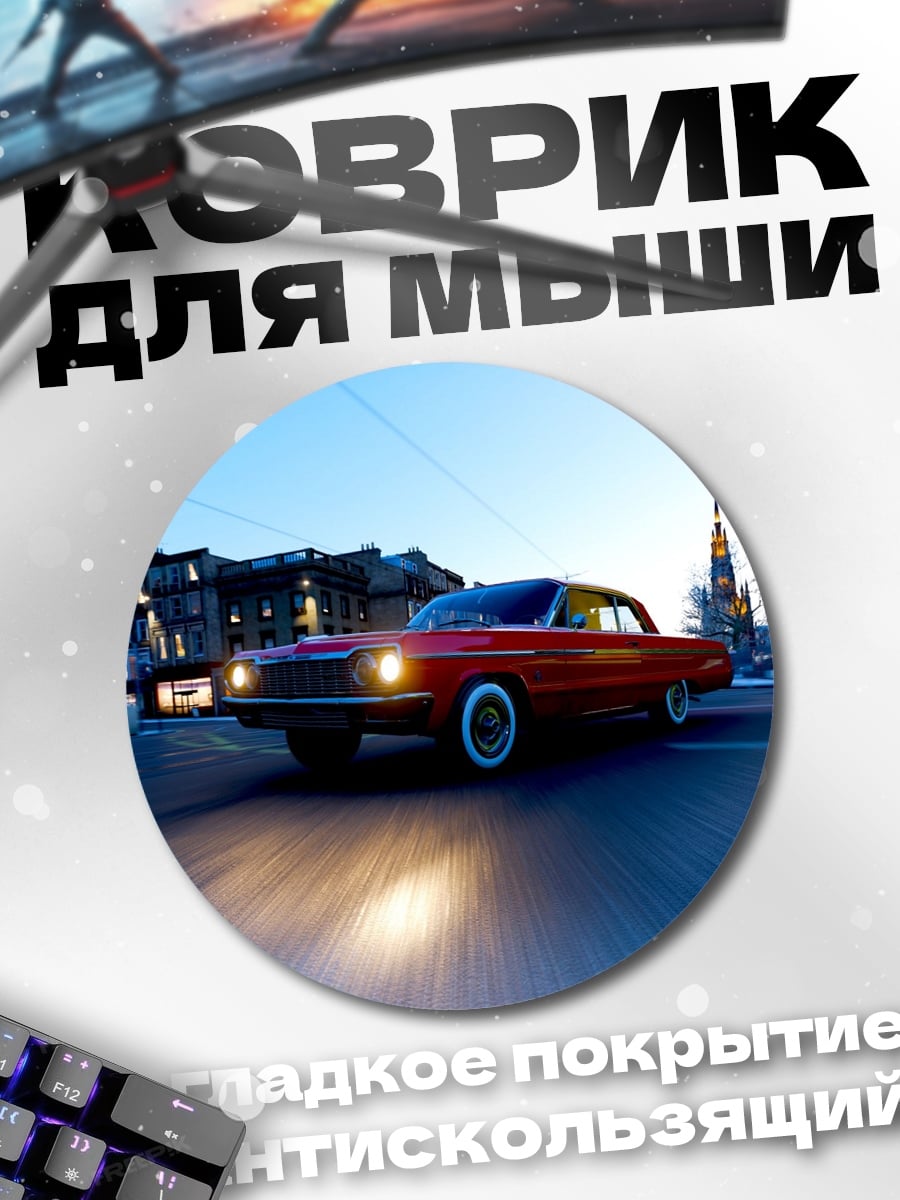 Коврик круглый ретро автомобиль