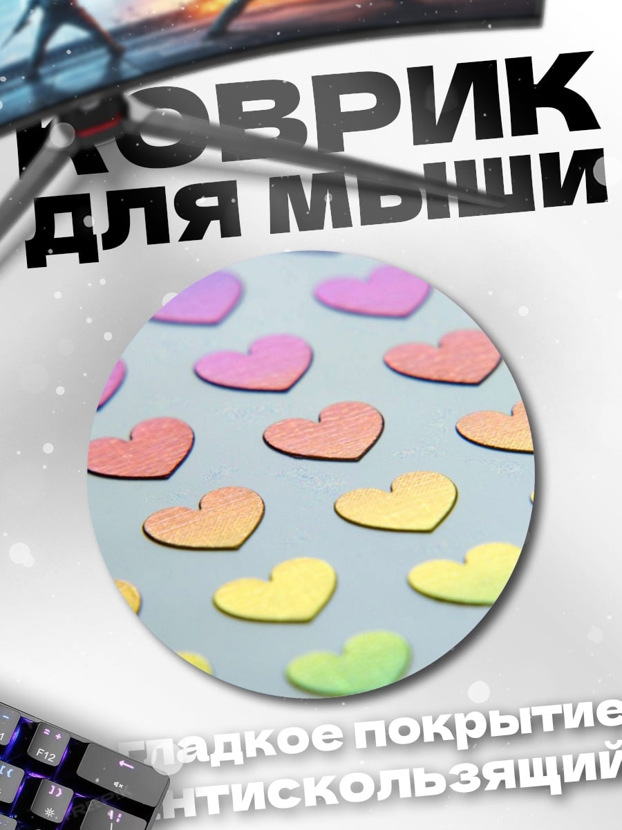Коврик круглый сердечки градиент