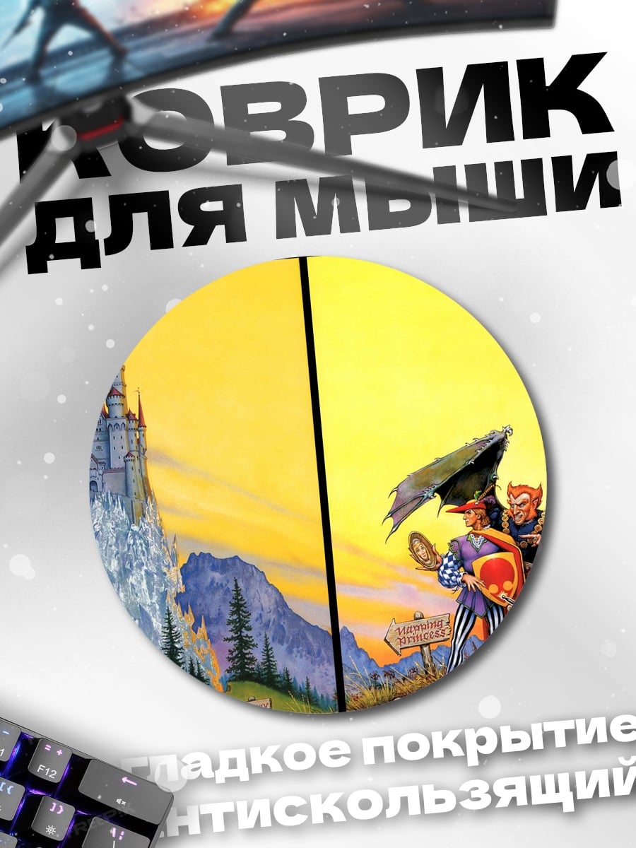 Коврик круглый Замок и рыцари