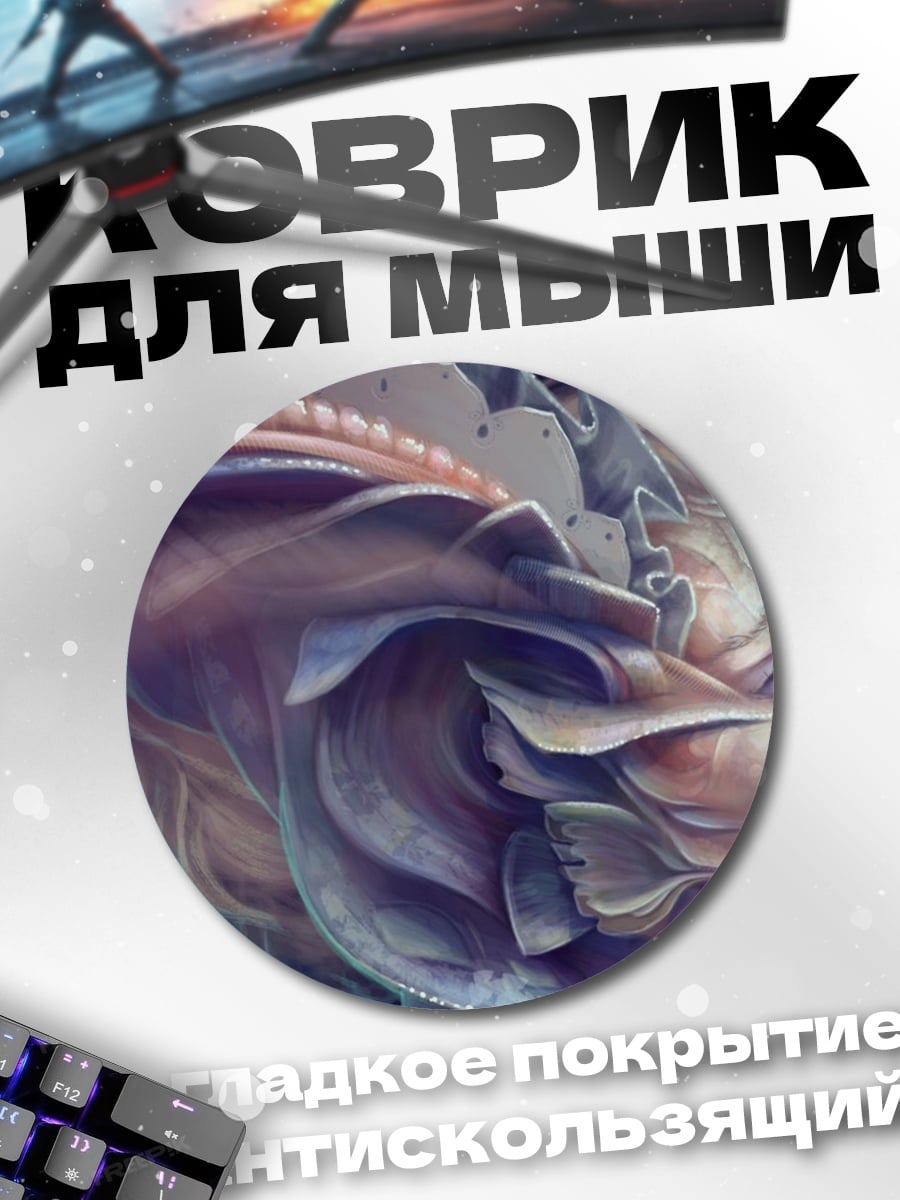 Коврик круглый Морская дева