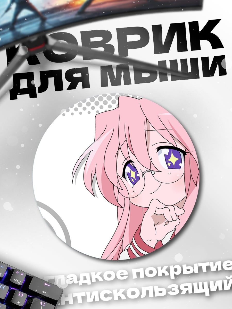 Коврик круглый Аниме девушка