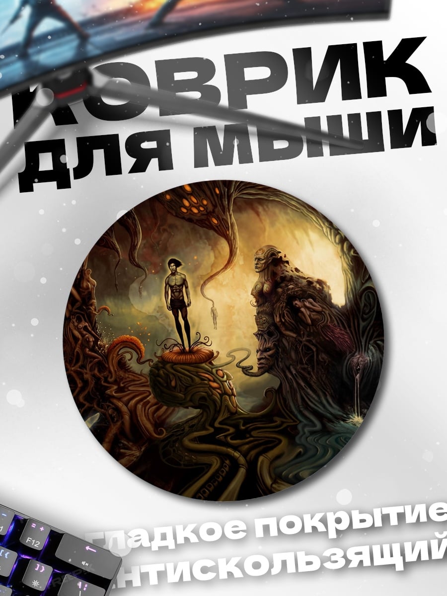 Коврик круглый Странный лес