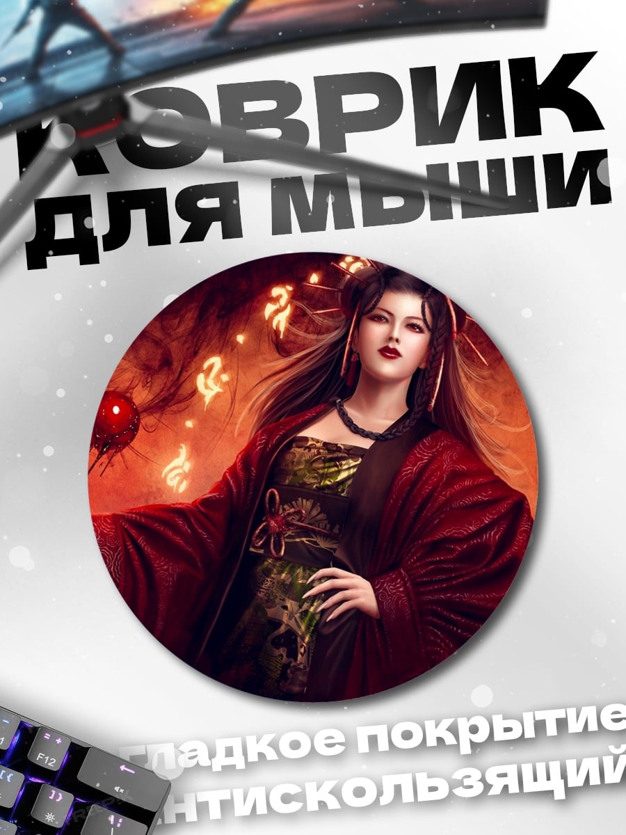 Коврик круглый Женщина с символами