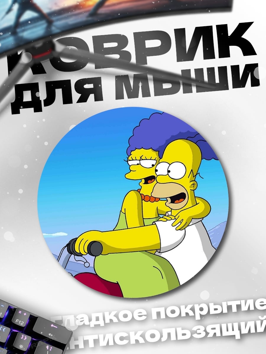 Коврик круглый Гомер и Мардж на мотоцикле