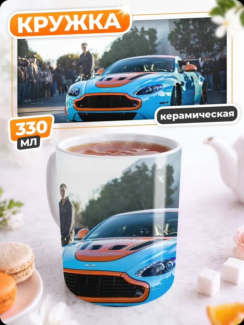 Кружка керамическая Синий спорткар
