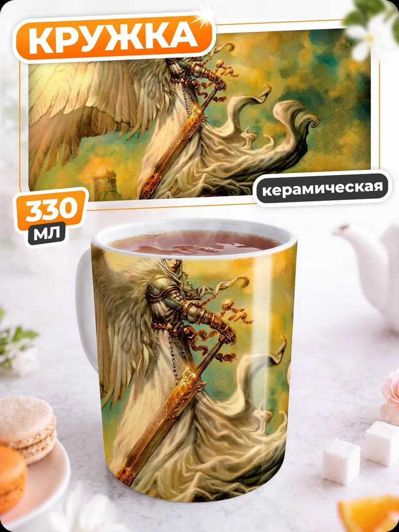 Кружка керамическая Крылатый воин небес