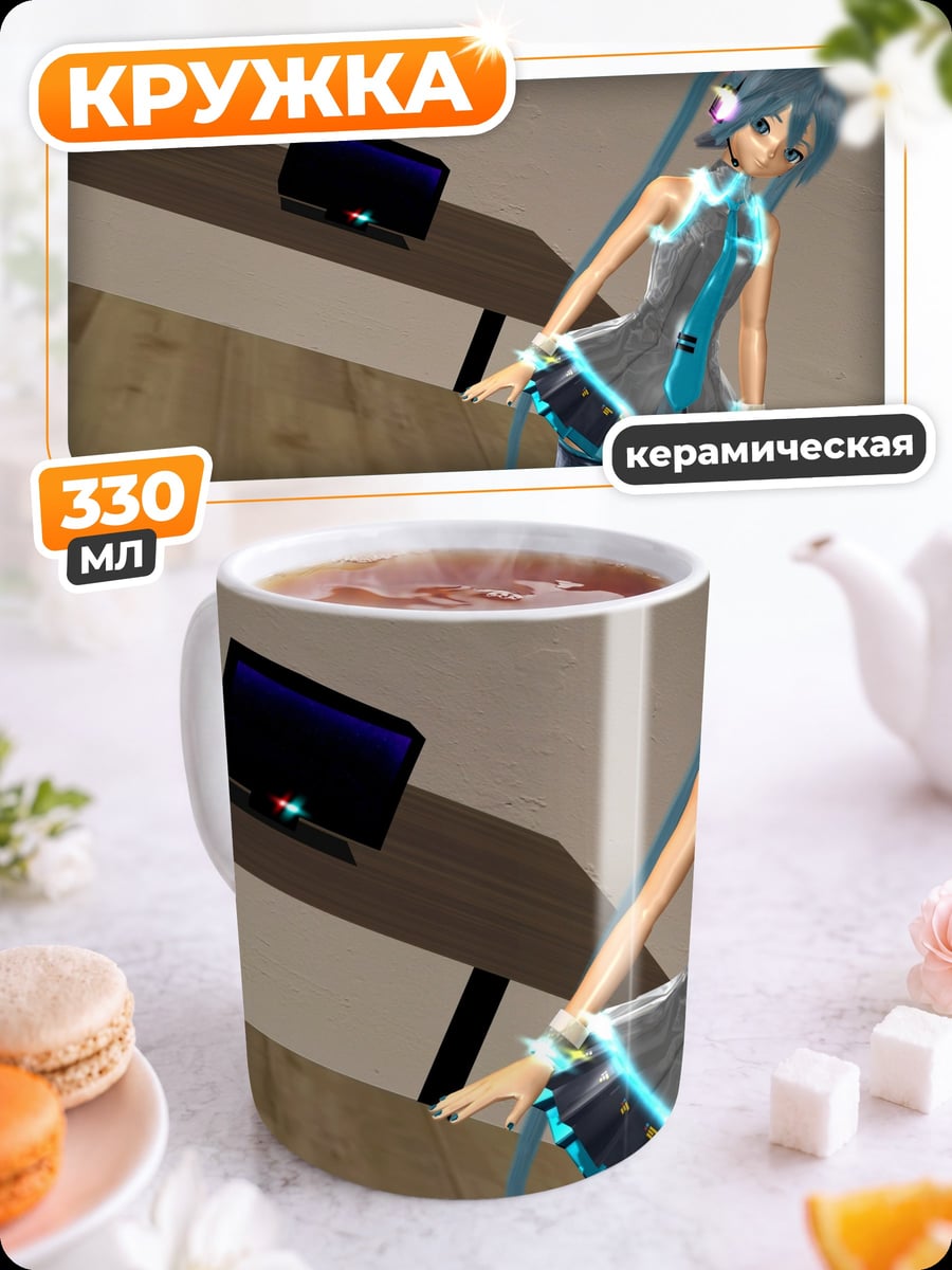 Кружка керамическая Аниме девушка Мику
